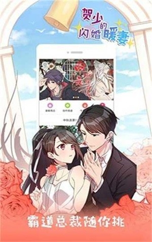 咕咚漫画官网版图3