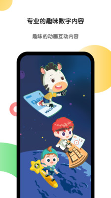 斑马英语官方版图3