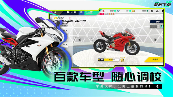 黎明飞驰无限金币版图2