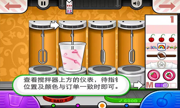 老爹冰淇淋店豪华版图2