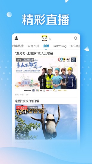 熊猫视频xm66最新版本图2