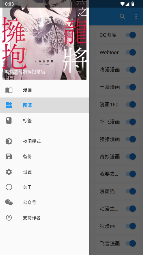 cimoc漫画正版图4