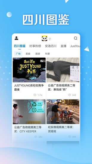 熊猫视频xm66最新版本图1