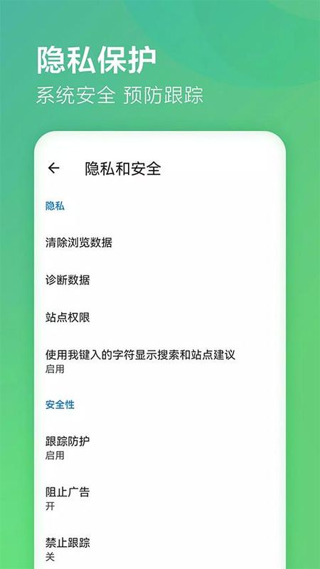 edge浏览器国际版图1