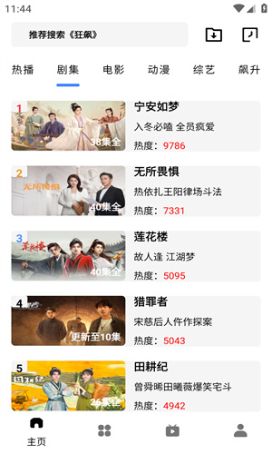 灰灰影音图2
