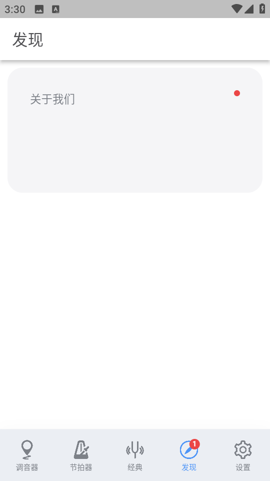 二胡调音器app免费版图2