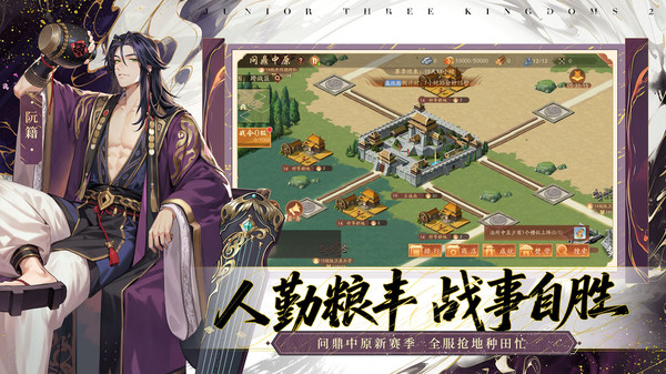 少年三国志2台服图1