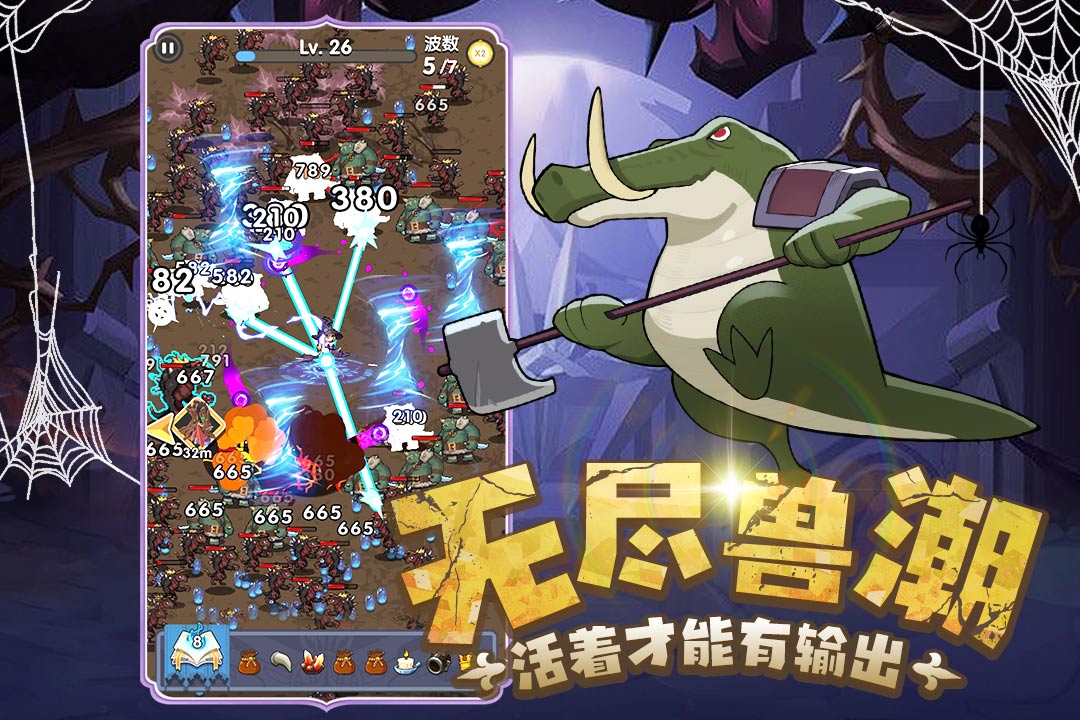 勇者秘境官方正版图1