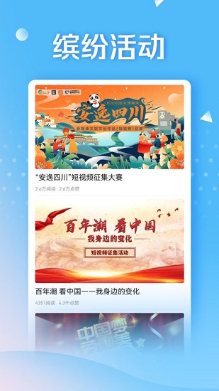 熊猫视频xm66最新版本图3