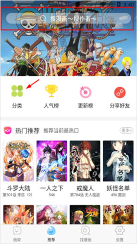 扑飞漫画app官方版图3