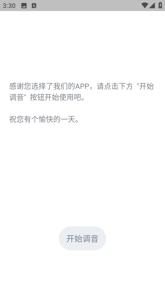 二胡调音器app免费版图3