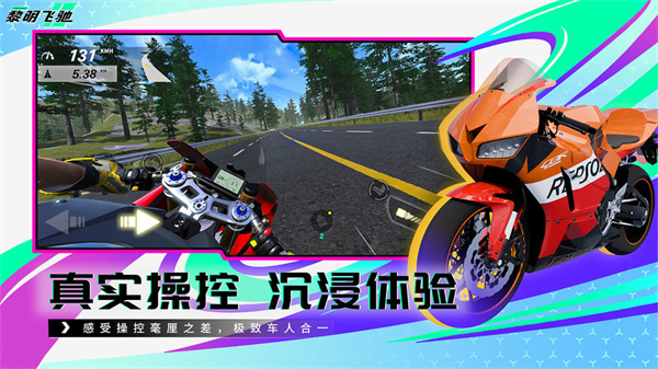 黎明飞驰无限金币版图4