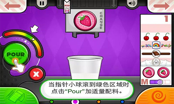 老爹冰淇淋店豪华版图1