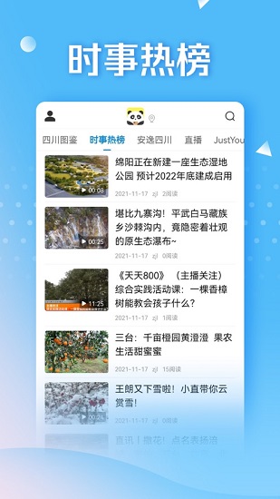 熊猫视频xm66最新版本图4