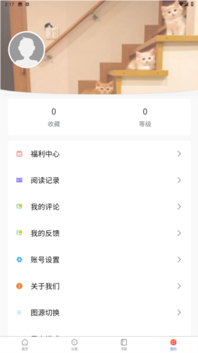 漫蛙2官方正版图2