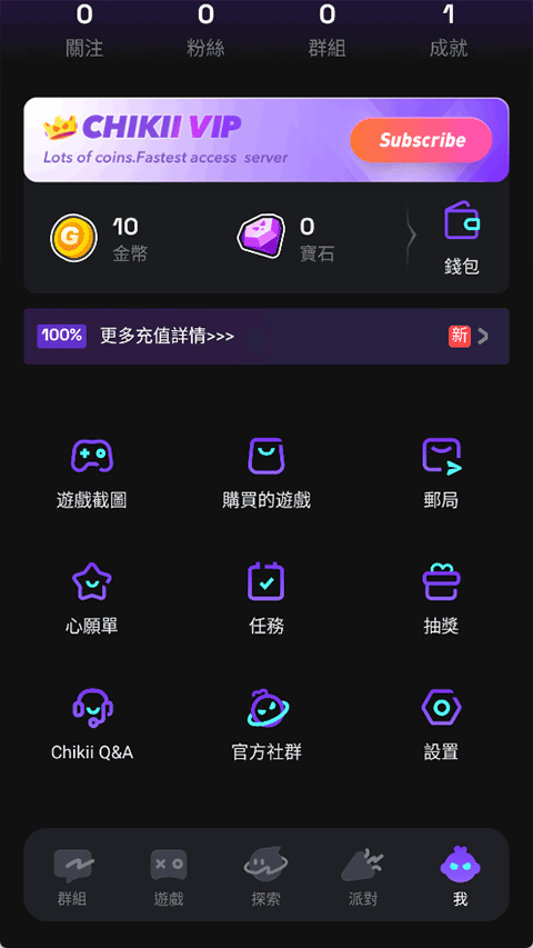 菜鸡云游戏国际版图1