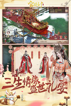 宫廷计手游官方版图4