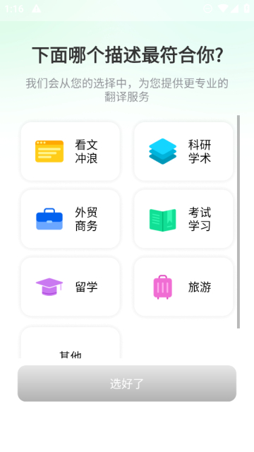 彩云小译app官网版图3