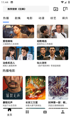 灰灰影音图3