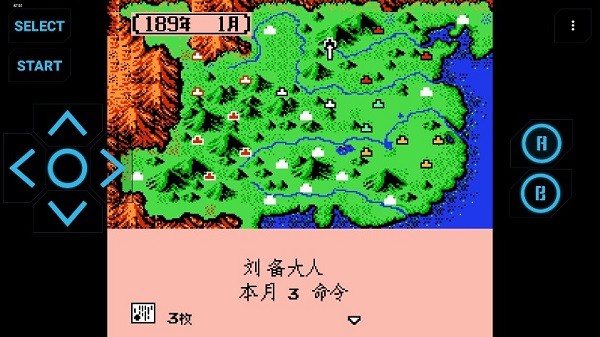 三国志2官方正版图3