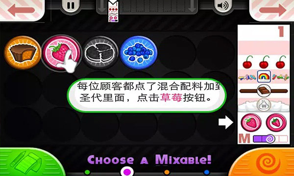 老爹冰淇淋店豪华版图3