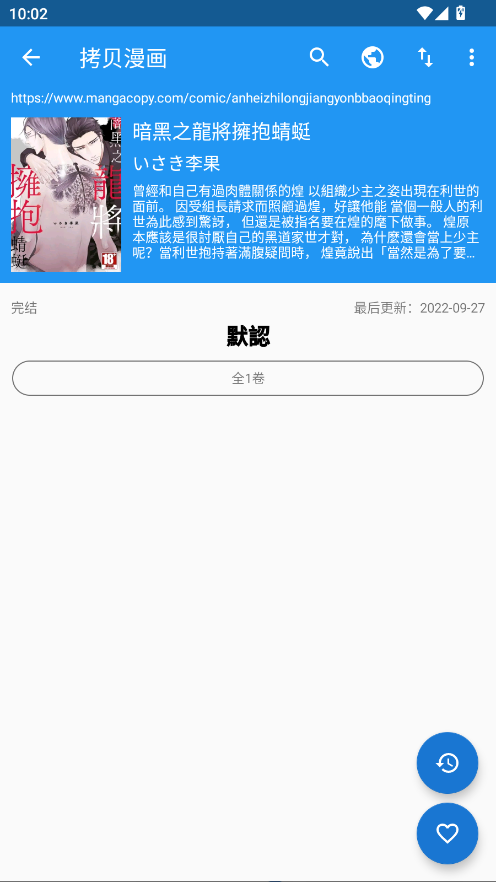 cimoc漫画正版图3