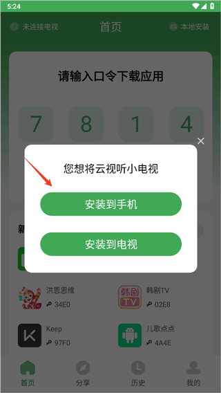 野草助手安卓版图1