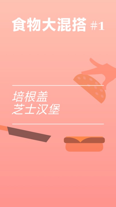 培根bacon官方正版图3