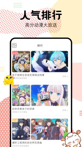 抖漫动漫最新版图1
