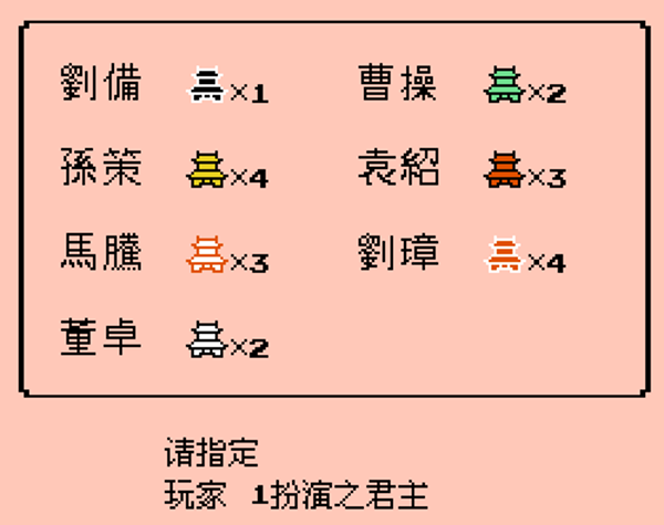 三国志2官方正版图2