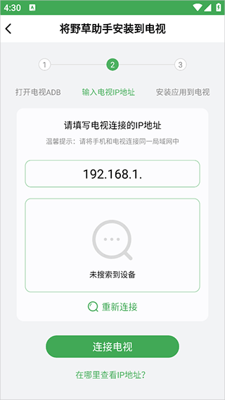 野草助手安卓版图3