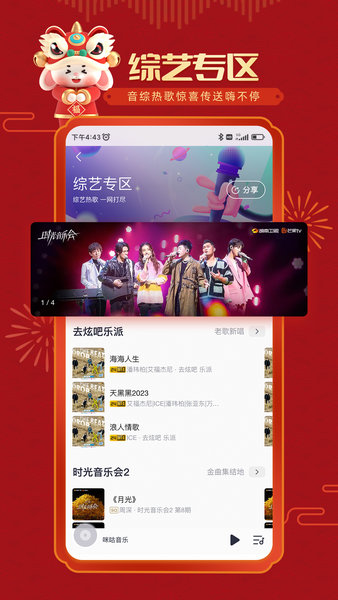 咪咕音乐官网版图2