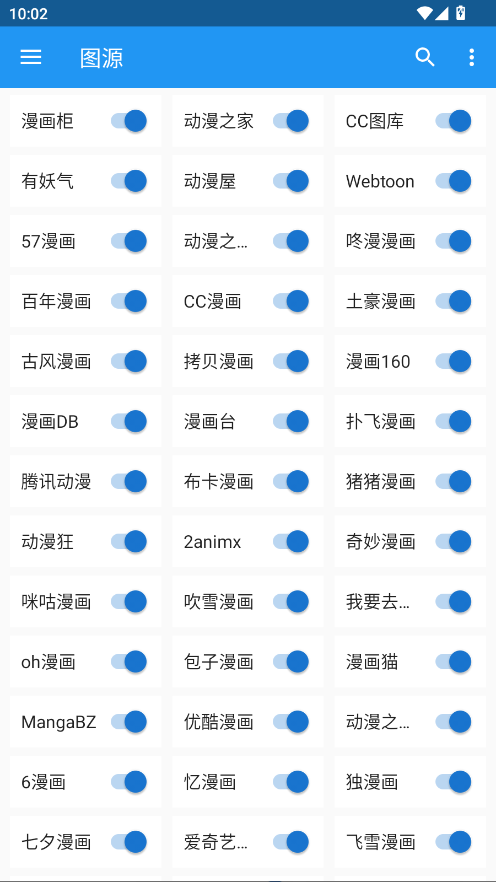 cimoc漫画正版图2