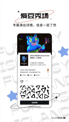 纷玩岛最新版图1