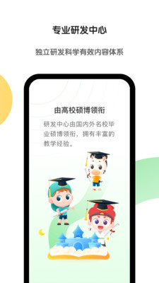 斑马英语官方版图2
