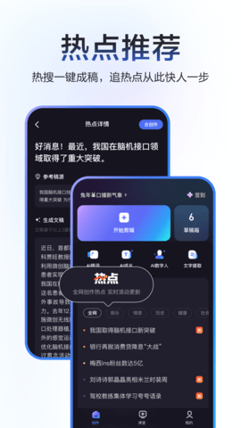 度加剪辑app官网版图3