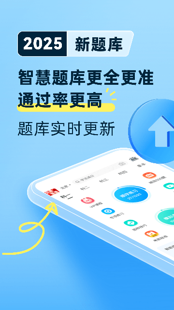驾考宝典免费版图4