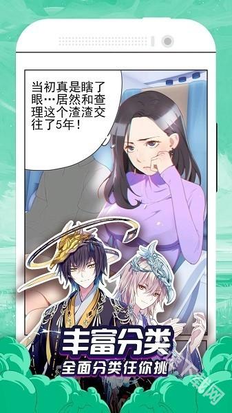 泡泡漫画免费版图3
