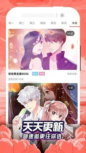 泡泡漫画免费版图2