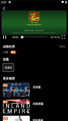 青蛙视频app图1