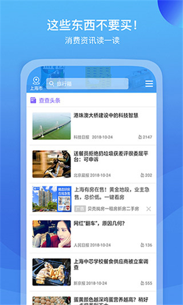 我查查app官网版图2