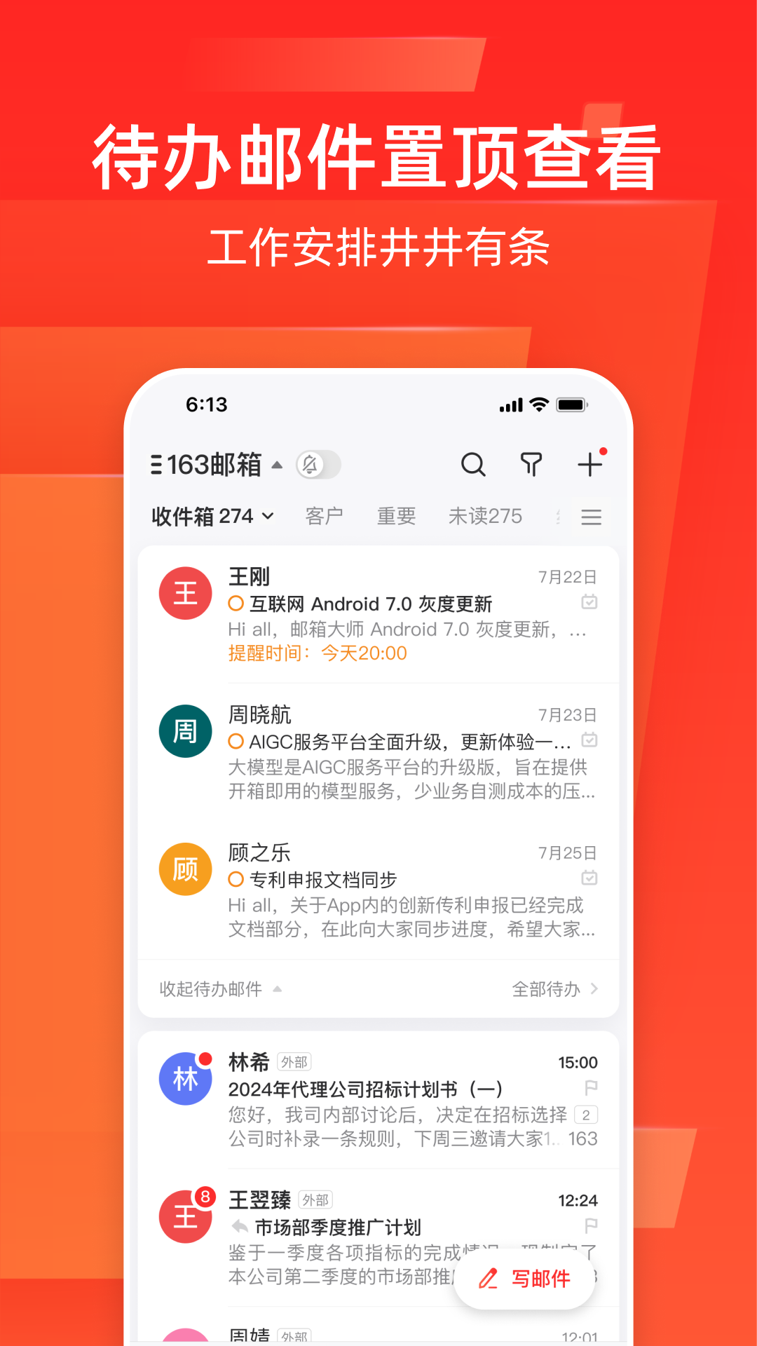 126邮箱app官方版图3