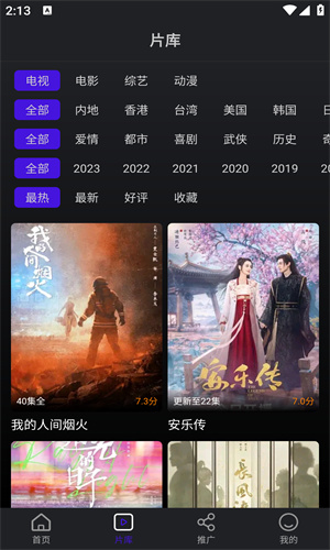巨蟹影视图3
