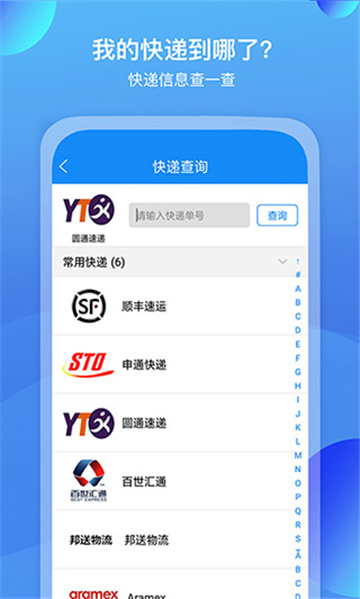 我查查app官网版图3