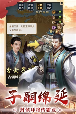 逍遥三国官方版图3