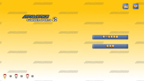 田径运动会2安卓版图3