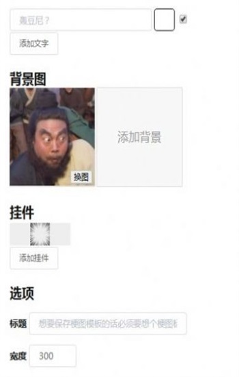 电子包浆生成器手机版图2
