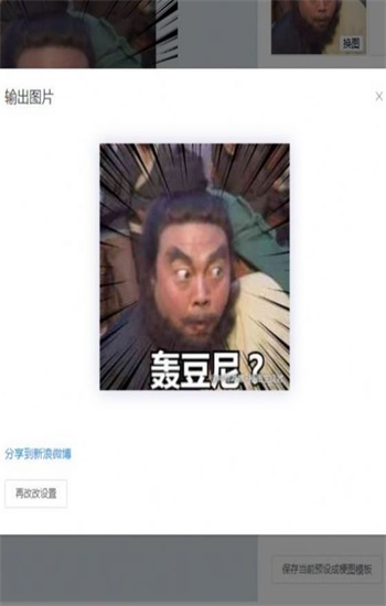 电子包浆生成器手机版图3