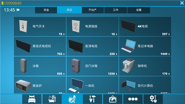 房产达人手机版图2