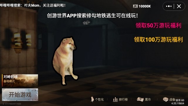 修勾地铁逃生正式版图3